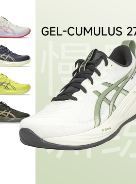 【双旦礼遇】asics亚瑟士新款GEL-CUMULUS 27男女款黑武士运动鞋