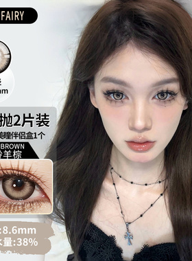 KiraFairy韩国进口半年抛美瞳2片装大小直径自然混血彩色隐形眼镜