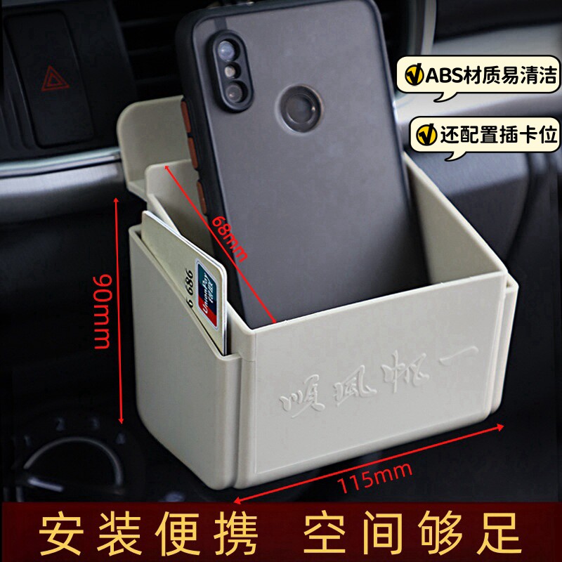 汽车出风口收纳袋挂袋车载放手机车载收纳箱/袋/盒
