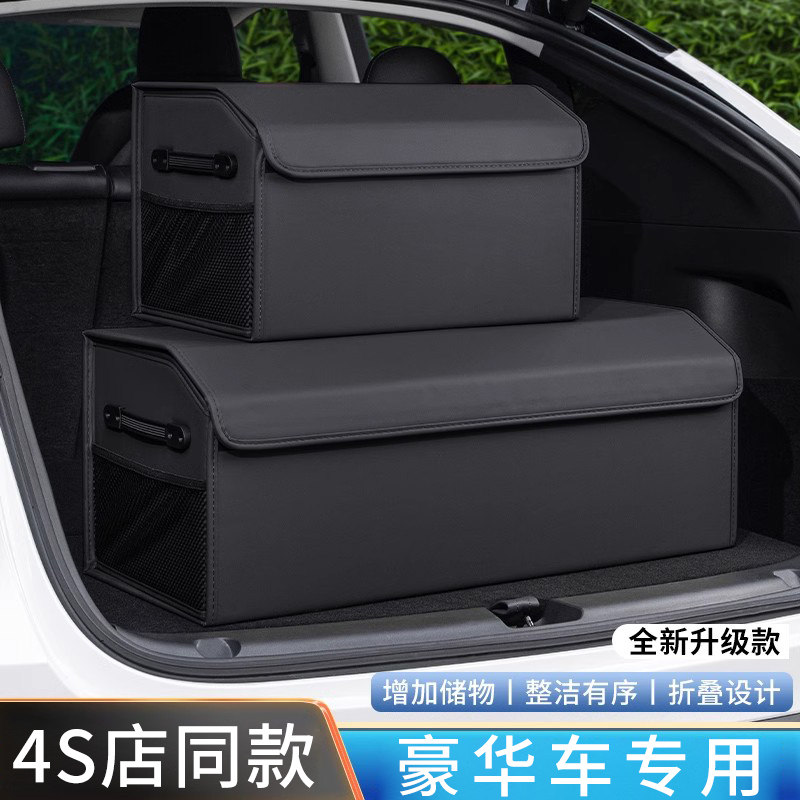 高端汽车后备箱收纳箱车载行李整理置物箱车内尾箱储物车用折叠式
