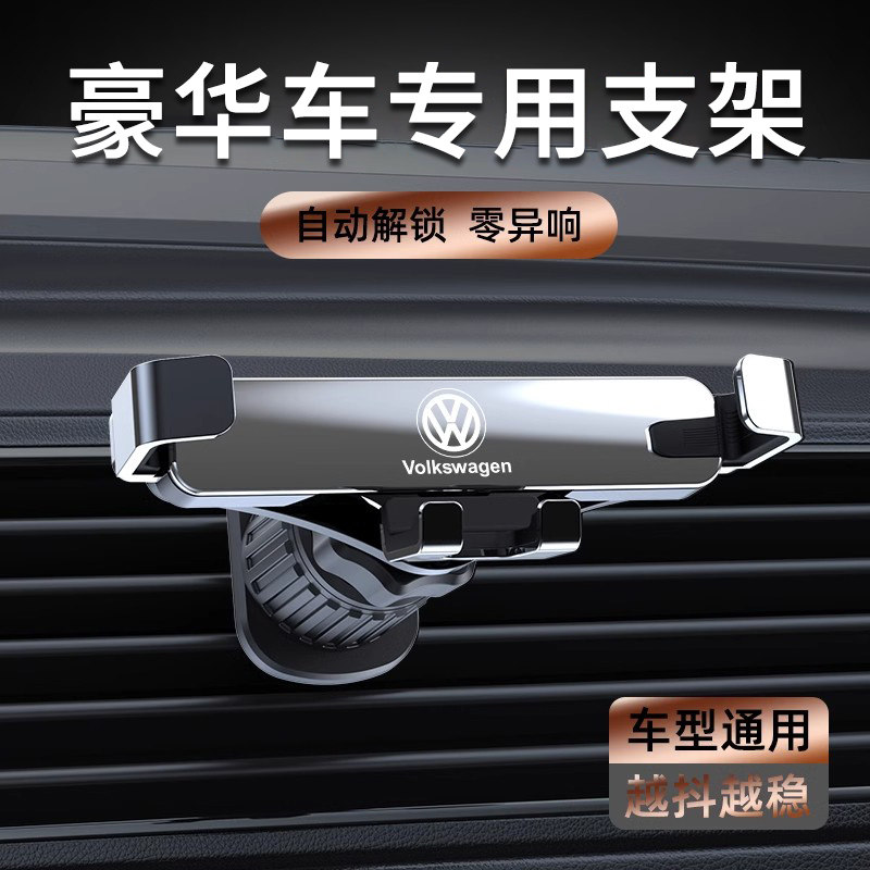 高端汽车手机支架车载空调出风口支撑架车内中控台导航固定架车用