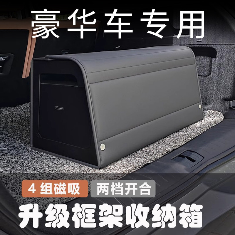 高端汽车内后备箱收纳箱车载折叠储物盒车用尾箱杂物整理箱大容量