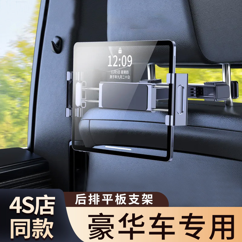 汽车后排平板支架车载后座椅背iPad支撑架车用座椅固定手机架