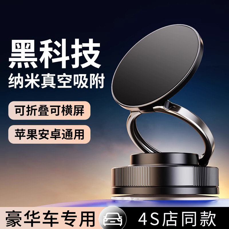 2025新款磁吸手机架车载汽车导航专用吸盘固定架旋转折叠支撑架