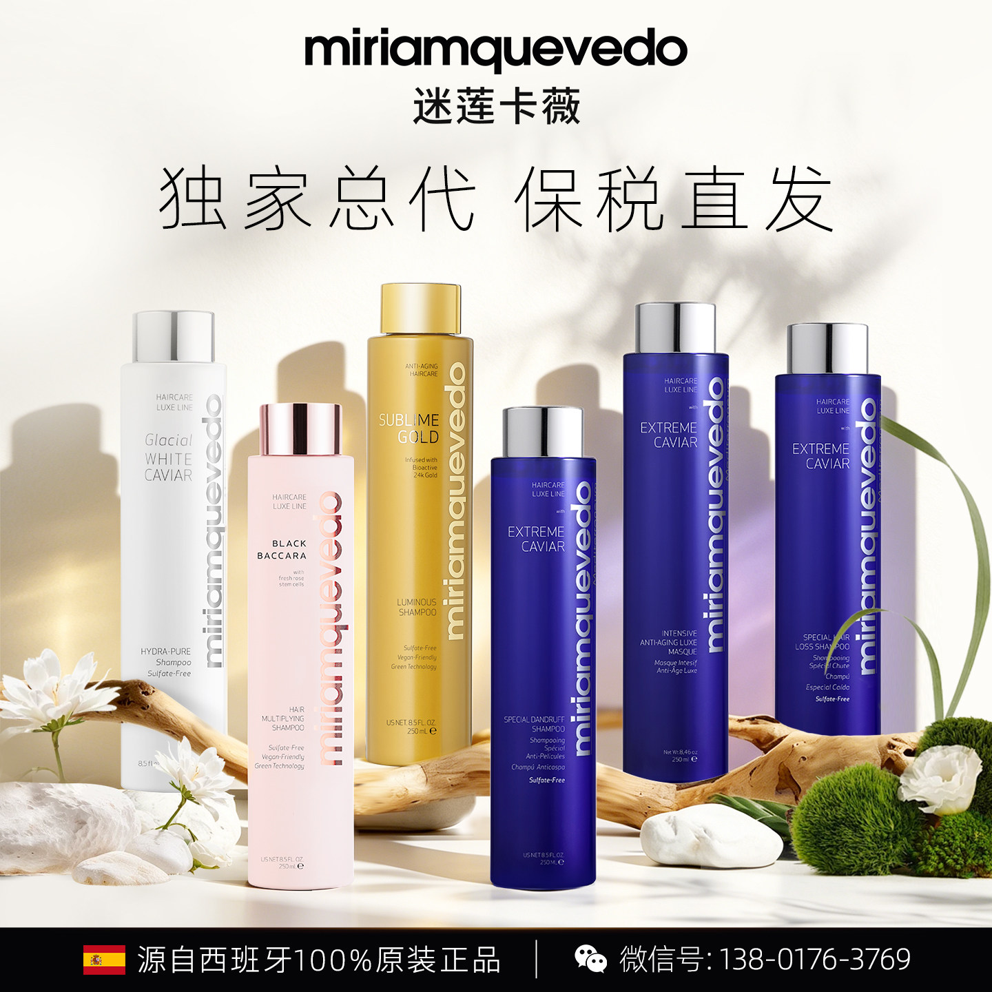 迷莲卡薇商品合集链接