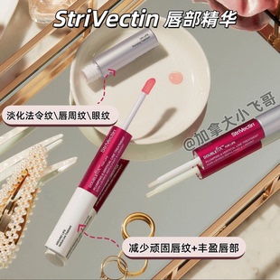 唇部精华10ml 双头 思薇婷2in1 5年算到28年 专柜380一只