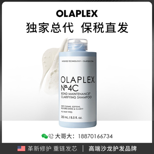 OLAPLEX欧拉裴4C深层净油洗发水250ml高颅顶蓬松去氯