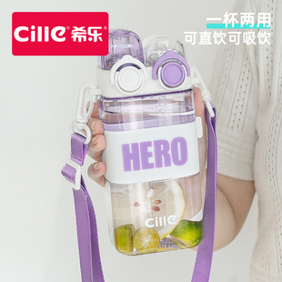 水壶带吸管杯子 希乐网红双饮杯学生儿童tritan水杯男女高颜值夏季