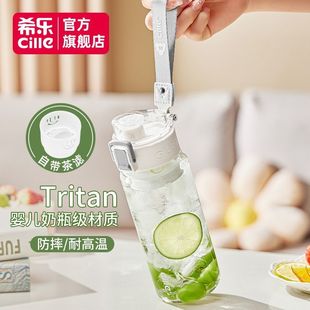 希乐水杯女生大容量塑料运动男学生上学专用便携夏天儿童防摔杯子