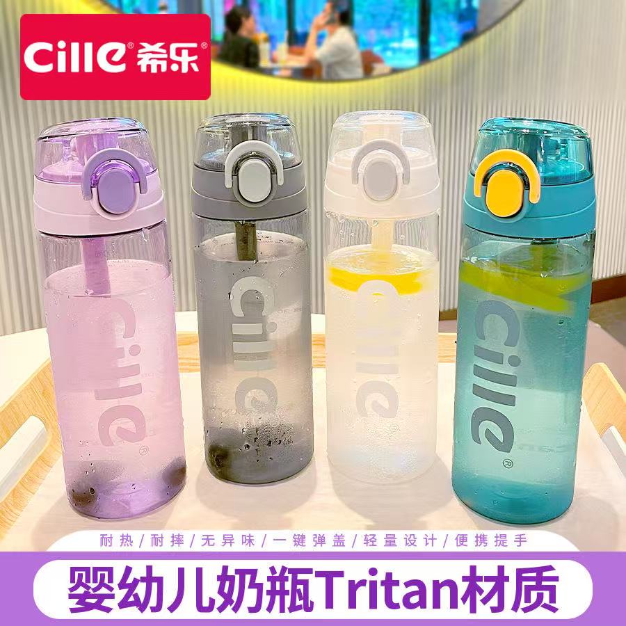 希乐水杯女生高颜值吸