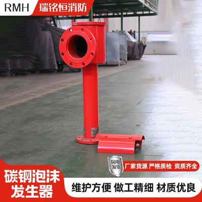 泡沫产生器立式低倍数消防灭火设备PCL不锈钢卧式空气泡沫产生器