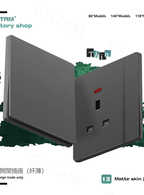 英式开关插座13A带制146型墙壁孖苏电源肤感英标插苏Type-C快充20
