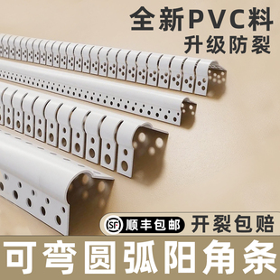 弧形圆弧防撞护条条线 线瓷砖大护角条PVC保护条包垭口收边条塑料