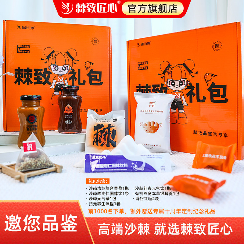 棘致匠心旗舰店有机沙棘原浆果浆图片