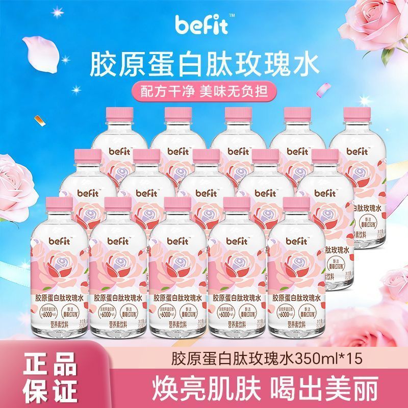 Befit胶原蛋白肽玫瑰茉莉水低卡低糖0脂营养素饮料350ml瓶装