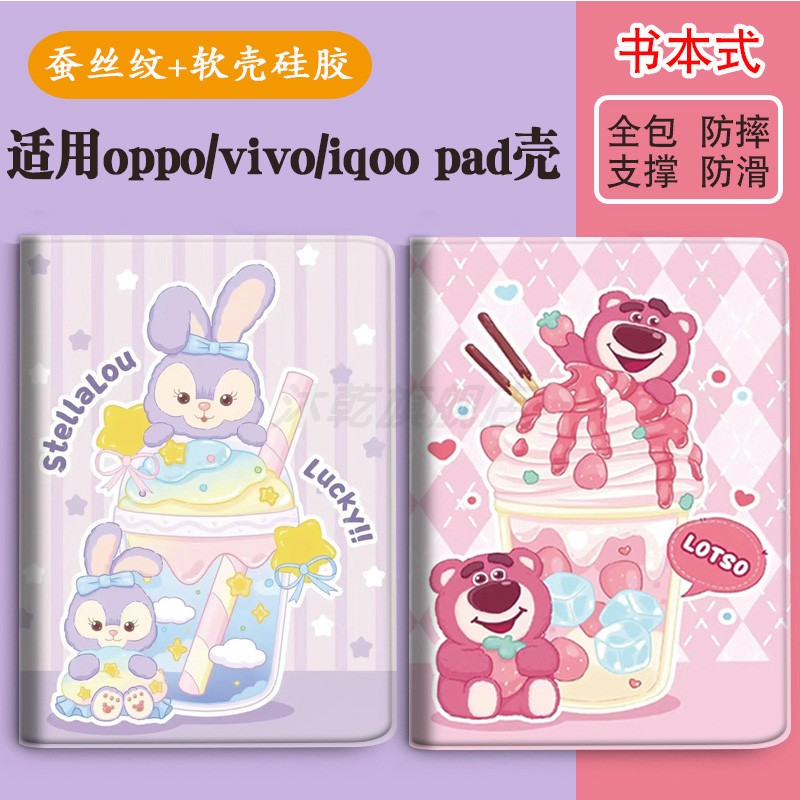 适用OPPO防摔iqoo保护壳vivopad