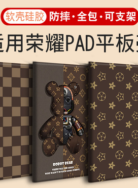 Z3/Z5/Z6/Z7适用10荣耀GT2 PRO平板9/8/7/6/5保护套X9/X8/X7全包V8/V7/V6壳2magicpad3皮套10.4/11.5/13/12.1