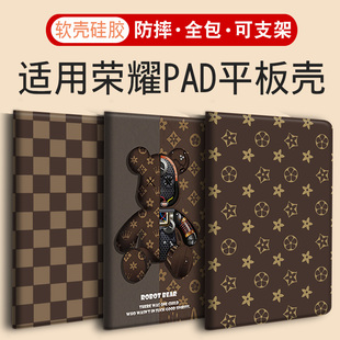 V6壳2magicpad3皮套10.4 PRO平板9 11.5 X7全包V8 Z7适用10荣耀GT2 5保护套X9 12.1