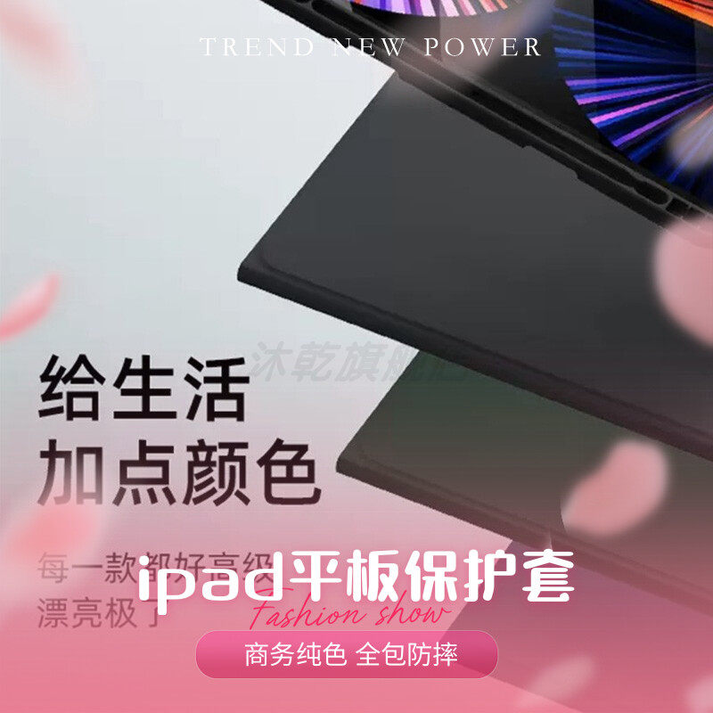 适用苹果ipad平板保护壳简约商务图片