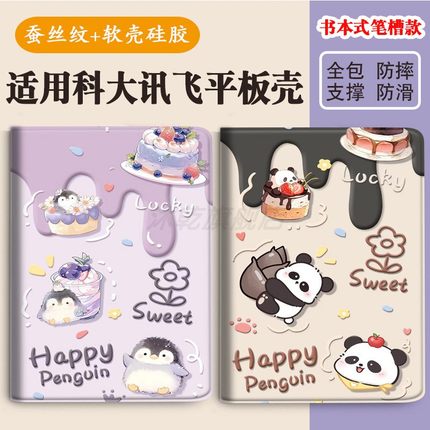 Q30全包T30 LITE适用科大讯飞S30学习机T20Pro保护套13.3寸P30家教机S30 TURBO保护壳学生平板X3带笔槽5G版