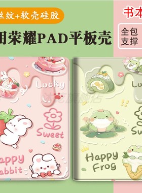 Z5/Z6适用10荣耀GT平板9/8/7/6/5保护套X9/X8PRO/X7全包V8/V7/V6壳magicpad2皮套Z3畅玩X9a/X8a/11.5/13/12.1