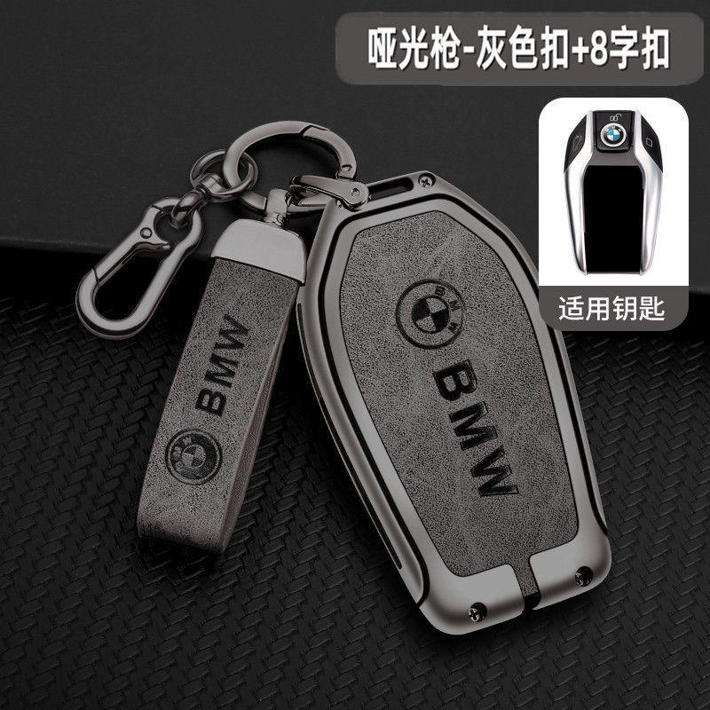 7系适用于宝马车钥匙套液晶个性