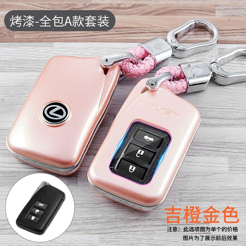 雷克萨斯ES200合金金属钥匙扣