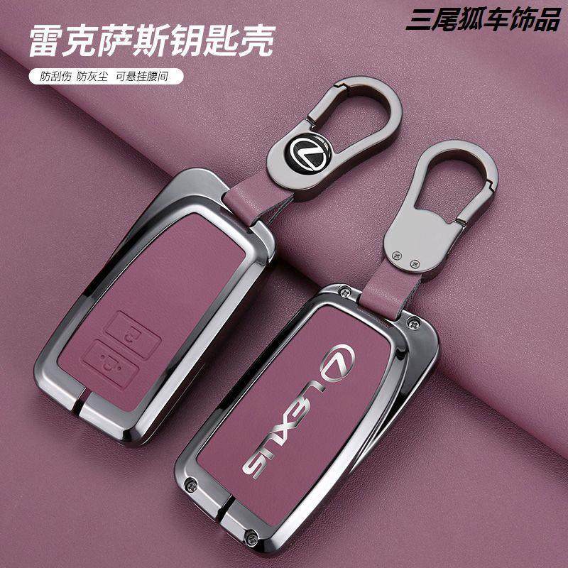 雷克萨斯钥匙套nx200e200600rx350lx600gx460rx350h金属皮质男女