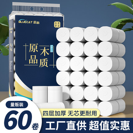 卷纸家用卫生纸60大卷实惠装宿舍厕所无芯卷筒纸手纸整箱批发纸巾