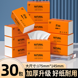 面巾纸餐巾纸擦手纸巾厕纸 蓝猫30大包抽纸卫生纸整箱批家用实惠装