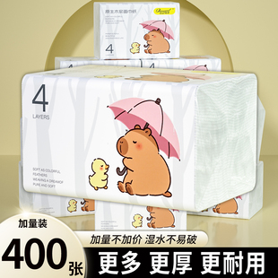400张纸巾抽纸餐巾纸加厚面巾纸家用卫生纸实惠装厨房用纸厕所纸