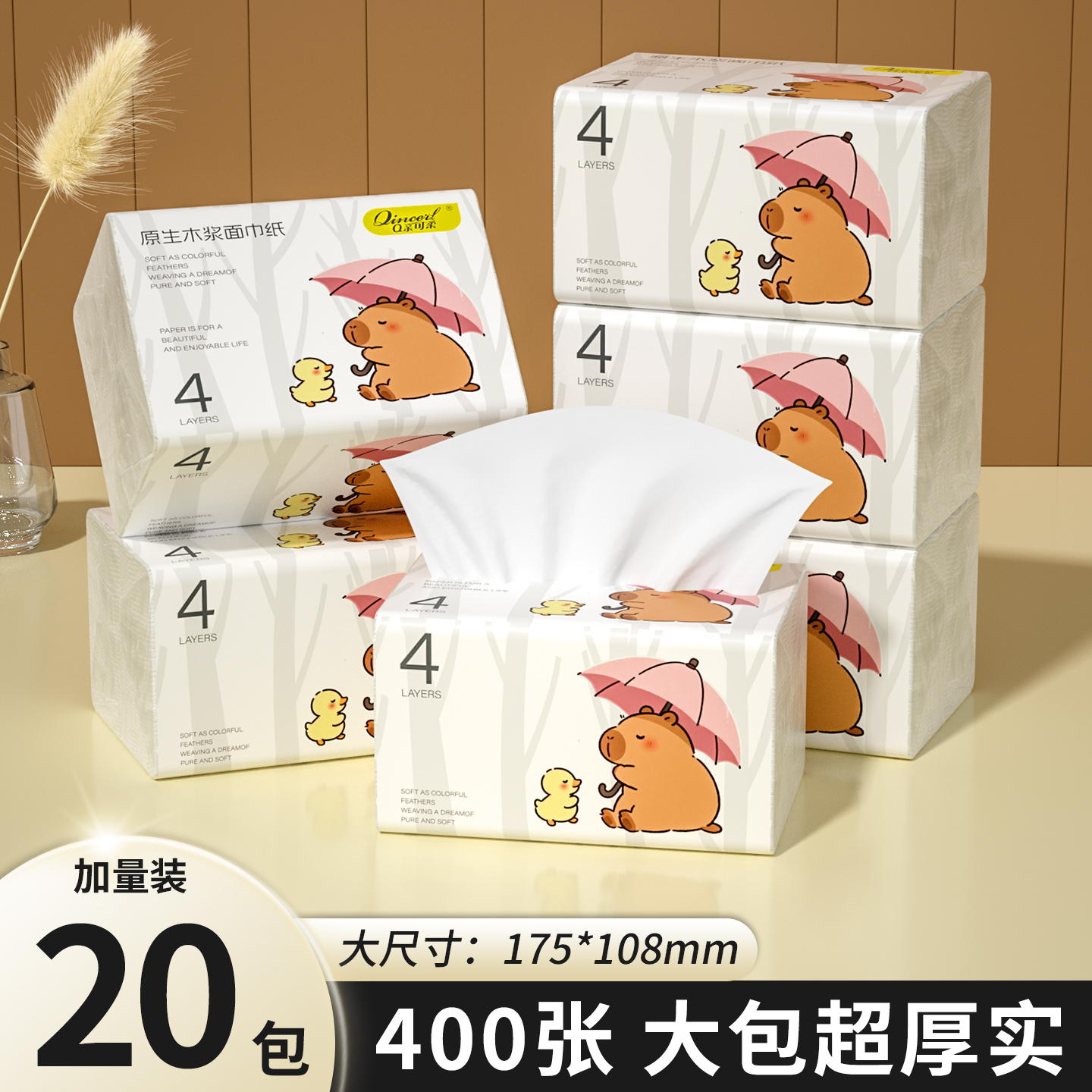 400张抽纸家用实惠装整箱批面巾