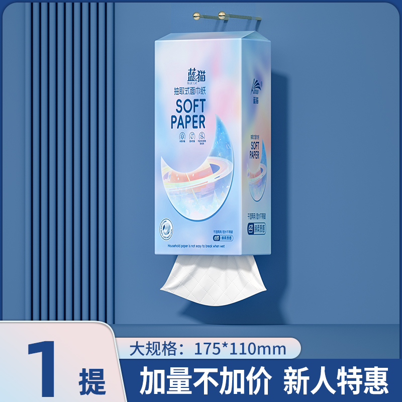 纸巾抽纸悬挂式餐巾纸加厚面巾纸家用卫生纸实惠装厨房用纸厕所纸