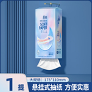 抽纸家用擦手纸巾卫生纸大包餐巾纸整箱实惠卧室厨房卫生间 悬挂式