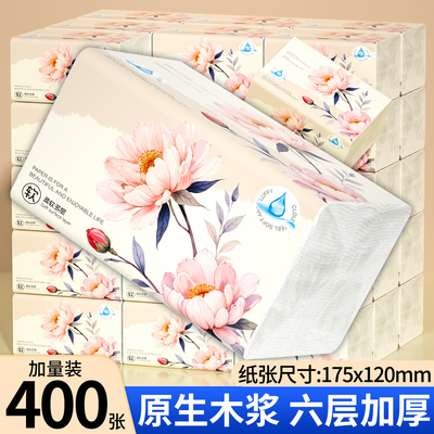 400张大包抽纸家用实惠装整箱批餐巾纸卫生纸巾加厚面巾纸擦手纸