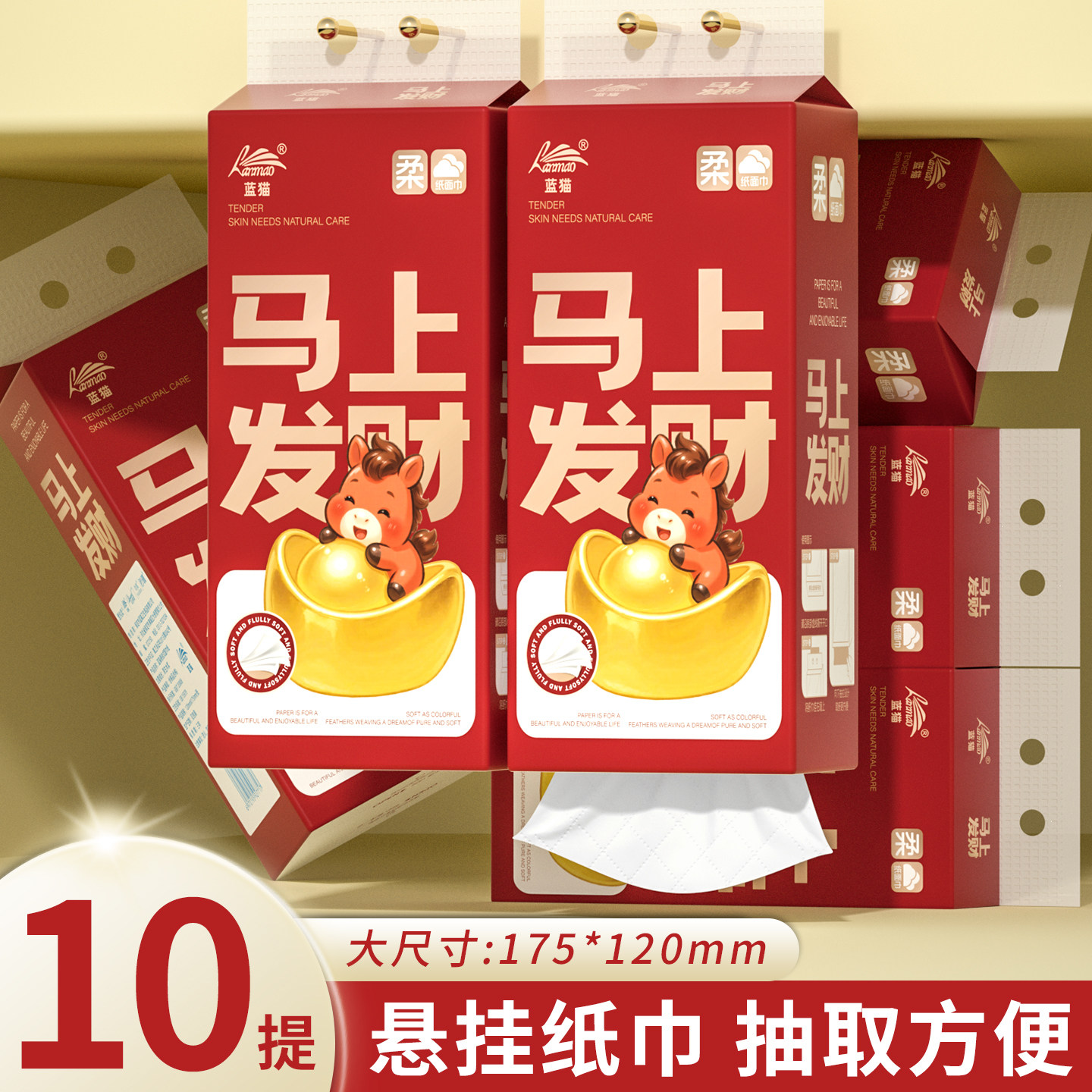 新年款抽纸巾悬挂式餐巾纸实惠装婴儿面巾纸厕所纸家用大包卫生纸,洗护清洁剂/卫生巾/纸/香薰,悬挂式纸巾,淘宝优惠券,粉丝福利购,淘宝优惠卷