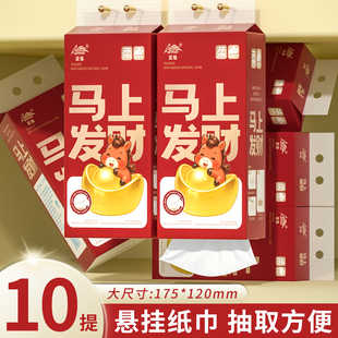 新年款抽纸巾悬挂式餐巾纸实惠装婴儿面巾纸厕所纸家用大包卫生纸