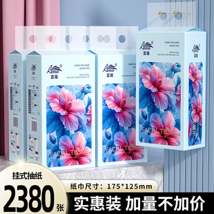 2380张悬挂式 厕所纸卫生纸餐巾纸擦手纸厨房纸抽 抽纸巾整箱实惠装