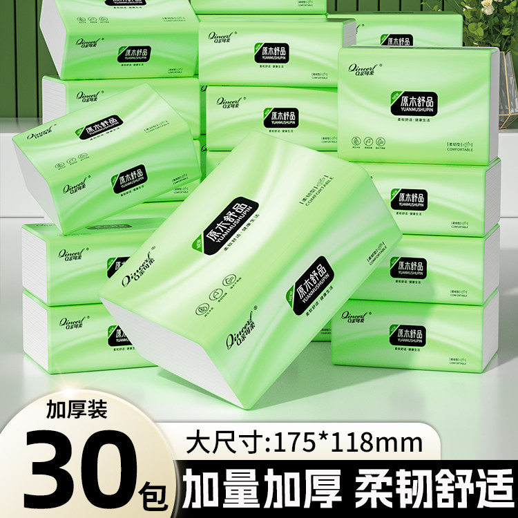 400张纸巾抽纸大包餐巾纸实惠装加厚擦手纸面巾纸卫生厕纸整箱批,洗护清洁剂/卫生巾/纸/香薰,家用擦手纸,淘宝优惠券,粉丝福利购,淘宝优惠卷