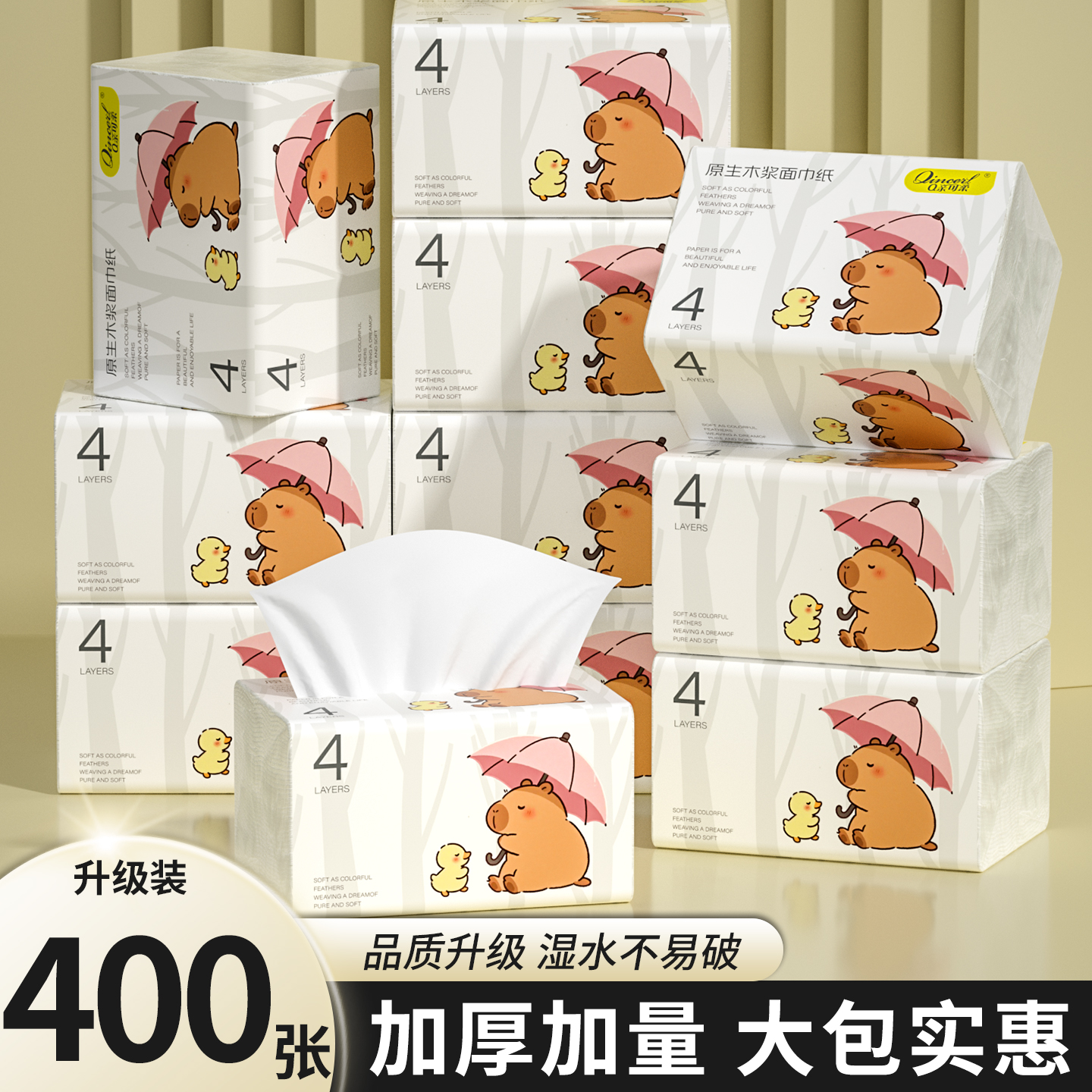 400张大包抽纸家用实惠装