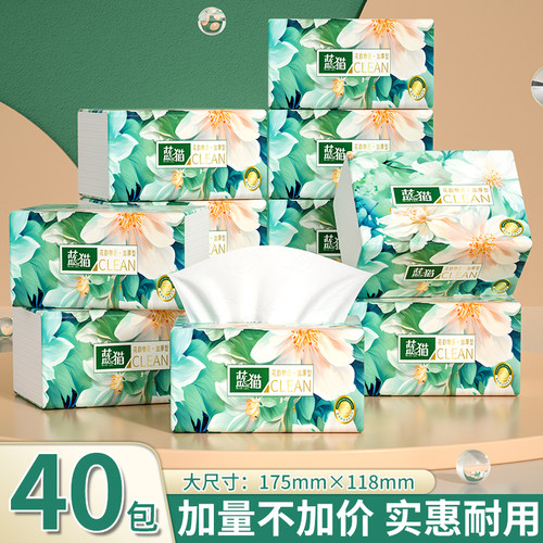 40包抽纸家用实惠装整箱批
