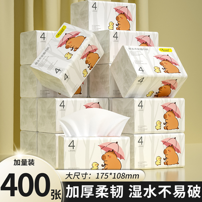 400张大包抽纸家用实惠装
