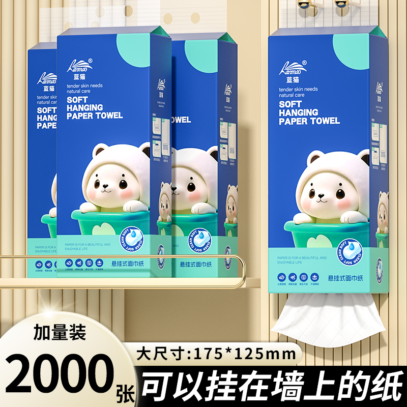 2000张悬挂式纸巾抽纸家用实惠装