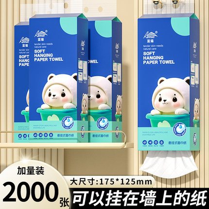 2000张悬挂式抽纸家用实惠装卫生纸餐巾纸厨房纸巾厕所纸擦手纸抽