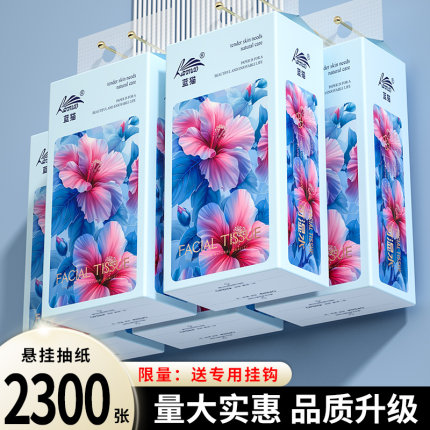 2300张大提悬挂式抽纸巾家用卫生纸厨房纸餐巾纸面巾纸整箱实惠装