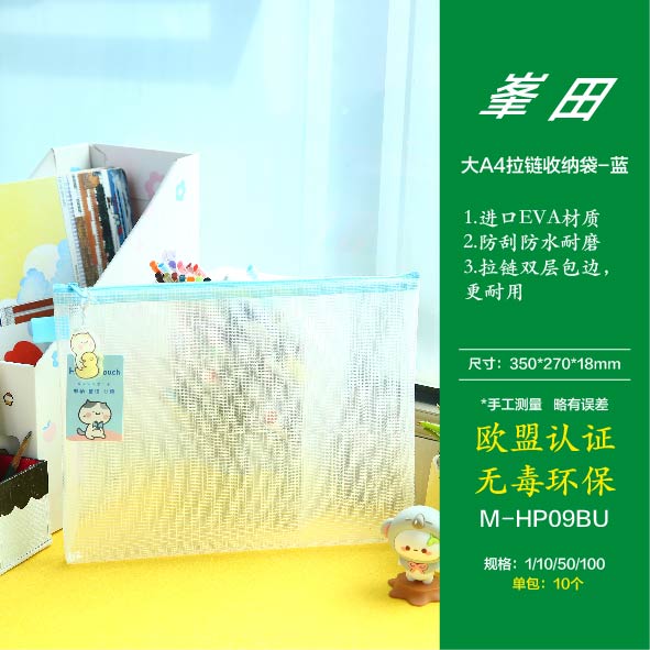 日本峯田加厚拉链袋文件袋学科袋