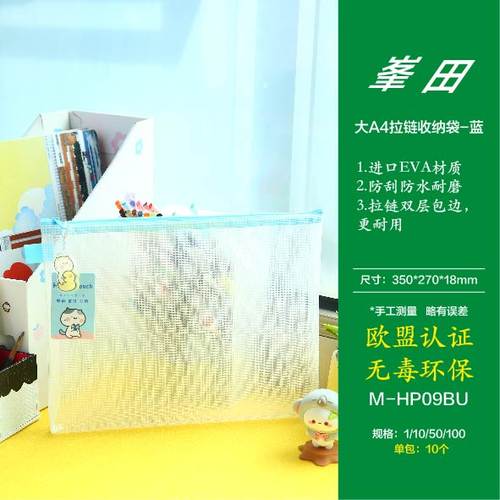 日本峯田加厚拉链袋文件袋学科袋