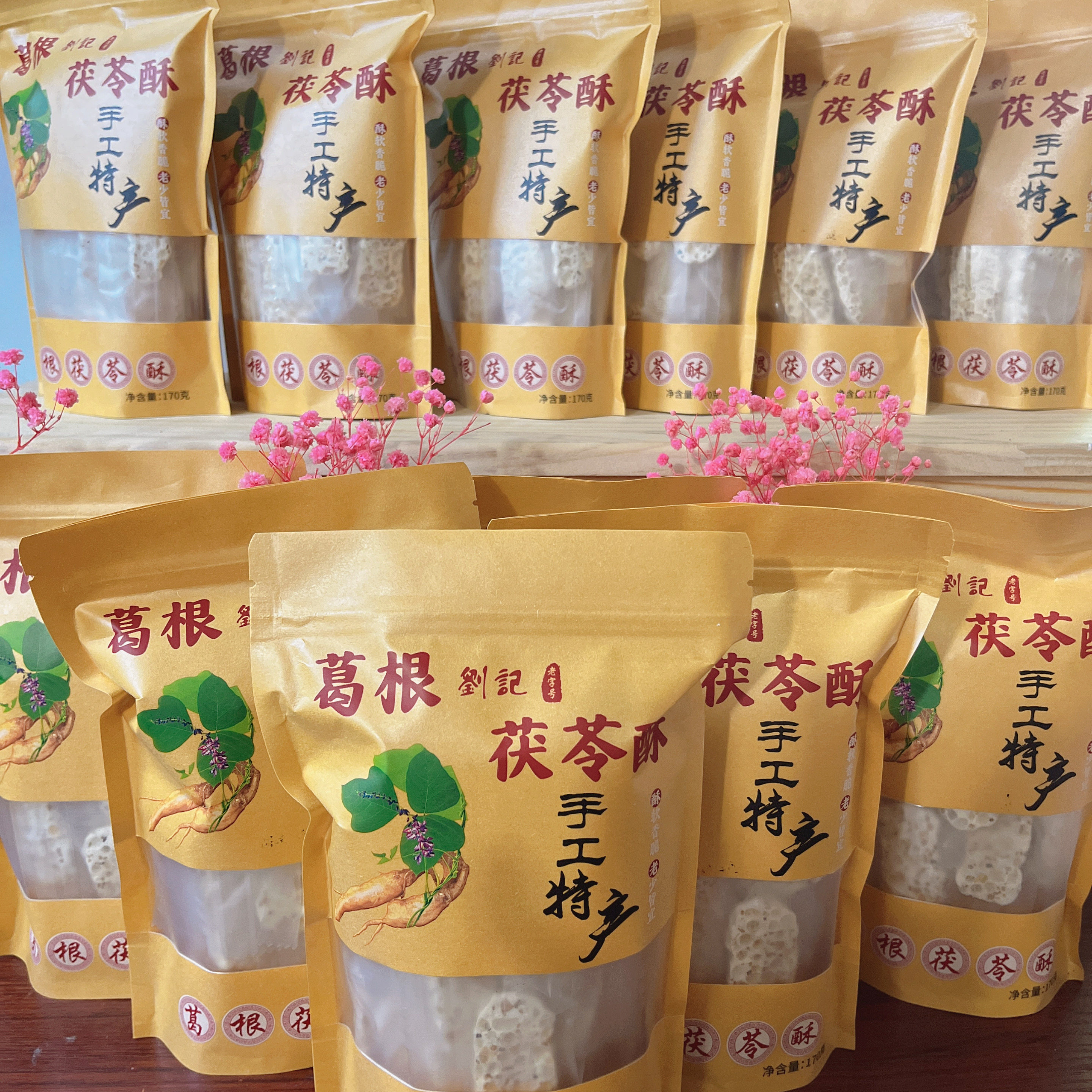 糕点纯手工云南大理丽江同款健康食品网红云南葛根茯苓酥网红推荐