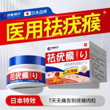 扁平疣去除软膏一抹灵去疣膏斩草除根医用级祛疣瘊小肉粒专用神器