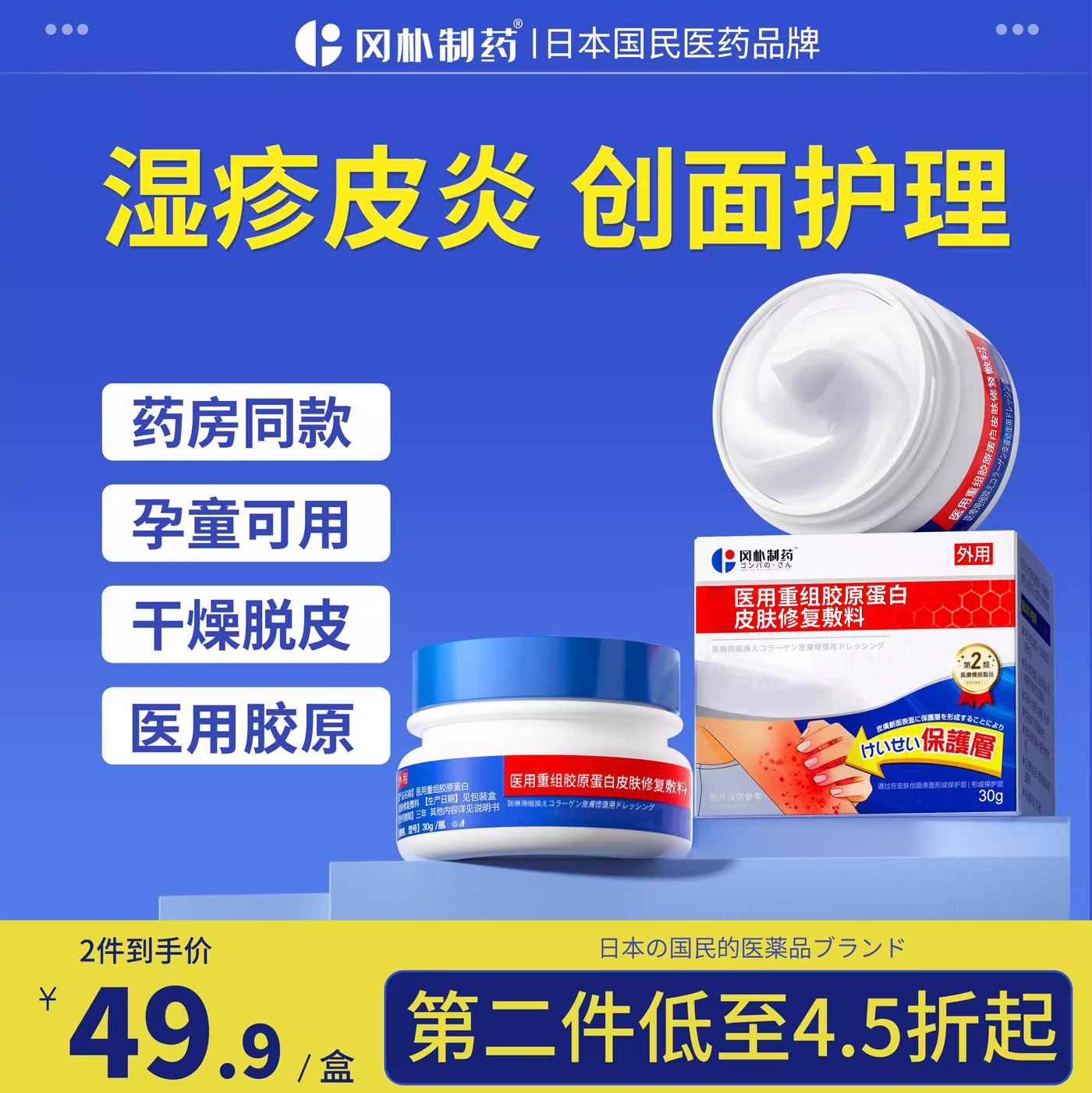 医用湿疹膏止痒外用顽固神经性皮炎汗疱疹肛阴囊皮肤瘙痒专用敷料